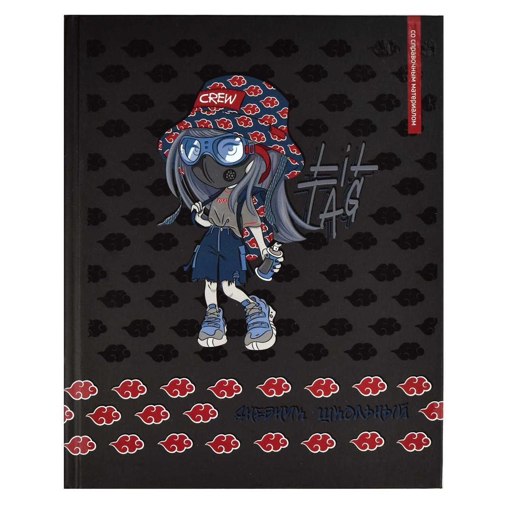 Дневник школьный 48л "Девочка с баллончиком" (Феникс+)