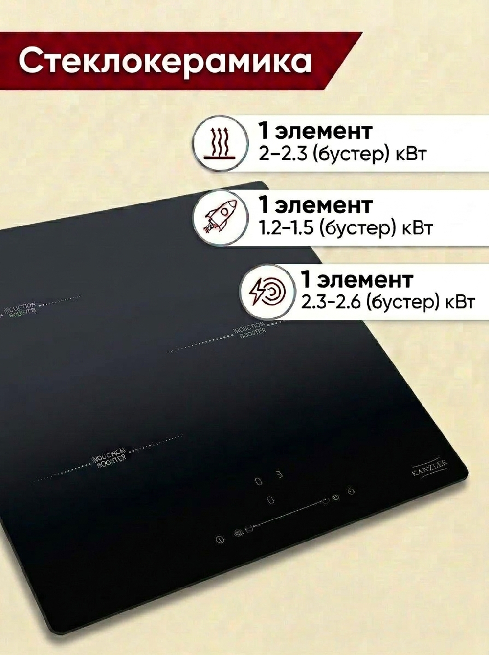 индукционная поверхность KI 014 S