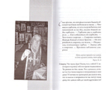 О снах и видениях. Архимандрит Клеопа (Илие)
