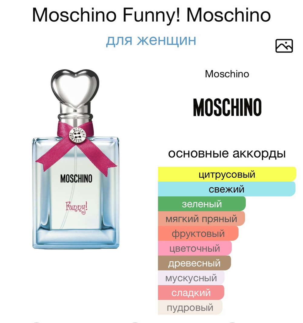 Moschino Funny! Moschino
