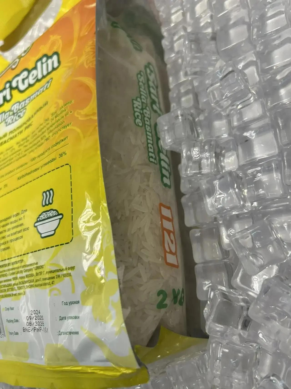 Рис длиннозерный басмати Селла Sari Gelin пропаренный, 2 кг