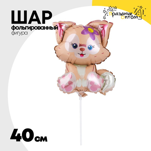 Шар Фольгированный Котенок с цветком (Бежевый)