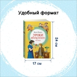 Уроки французского