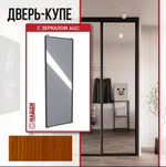 Дверь-купе стальная, 2600*900мм, Вишня