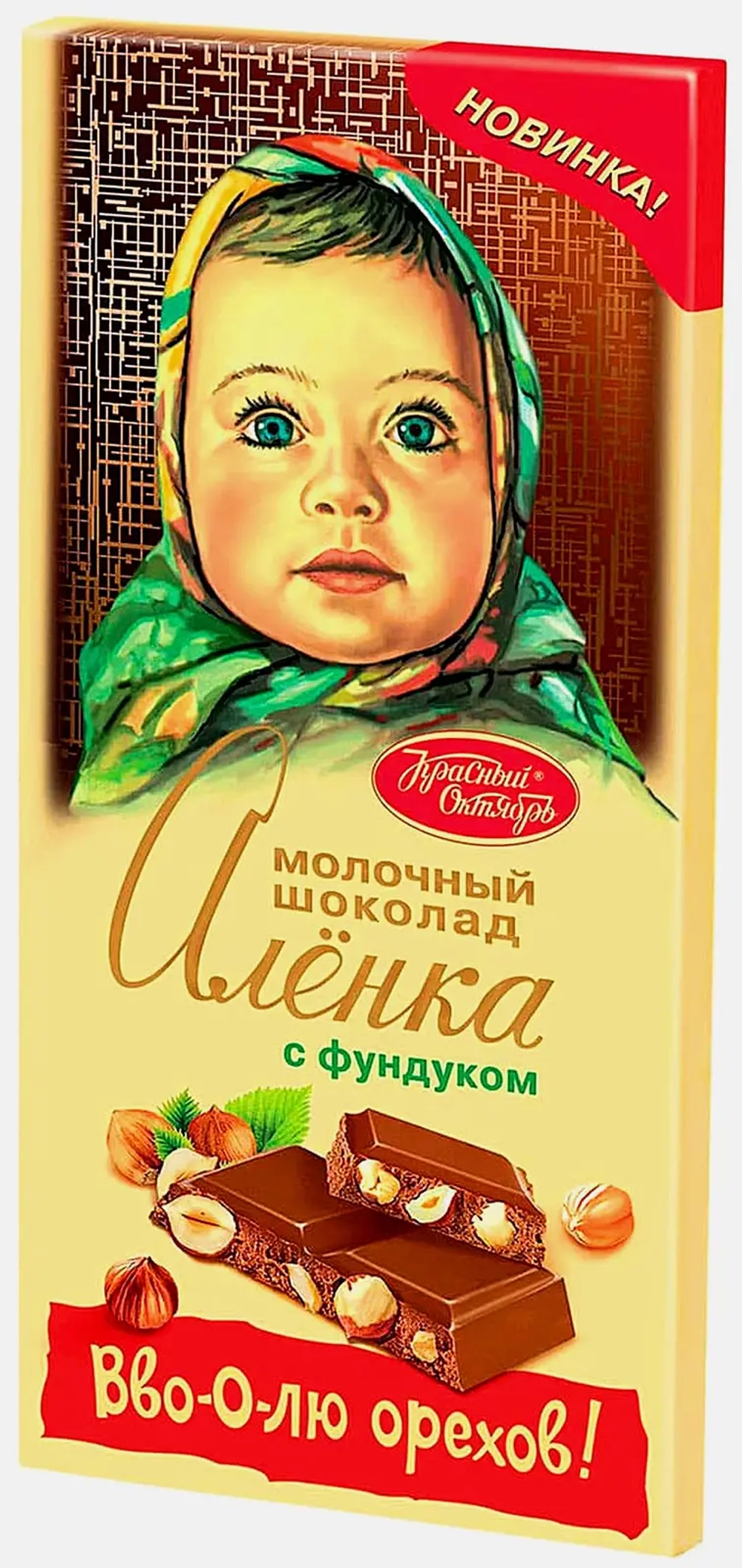 Шоколад Алёнка молочный с фундуком 200г