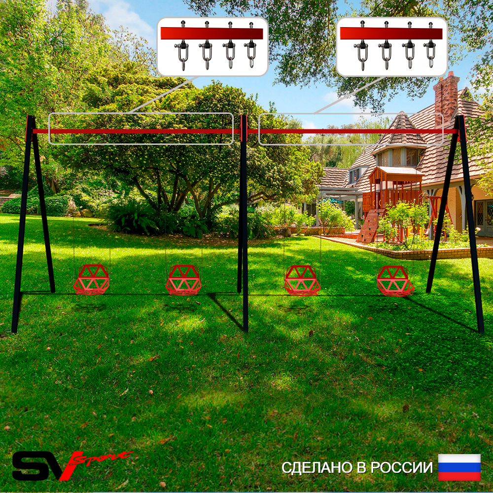 Уличные качели Sv Sport Maxi х 2 УК304.2В4 (6.0м/Со спинкой 4шт/Подвесы на втулке 4к)