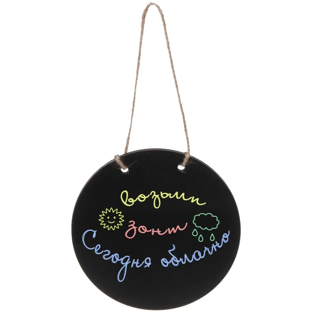 Доска меловая (грифельная) 10*10см «Сфера» с подвесом