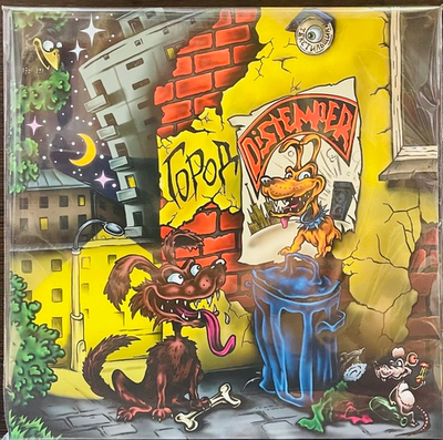 Distemper - Город (Red Vinyl)