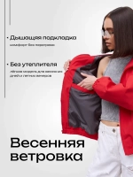 Ветровка с капюшоном