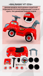 Детский толокар/каталка "MalinaBay НТ-5516" белый