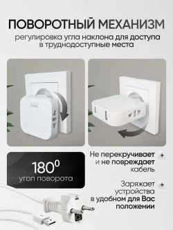 Тройник для розетки плоский с USB и Type-C, поворотный на 180 градусов, разветвитель электрический