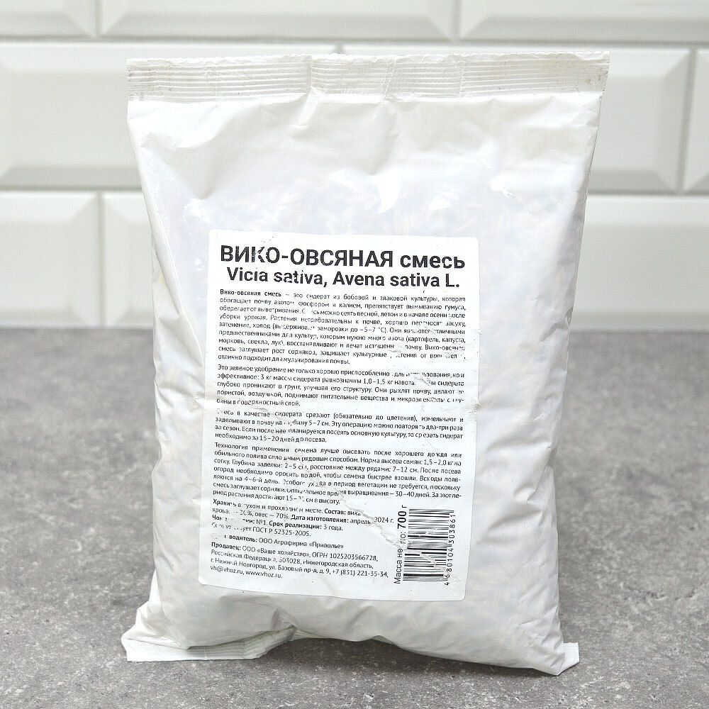 Сидерат &quot;Вико&quot; овсяная смесь 0,7кг