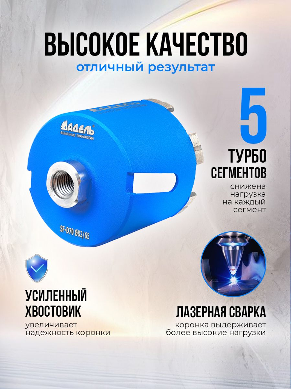 Коронка алмазная 82 мм по бетону для подрозетников Super Fast