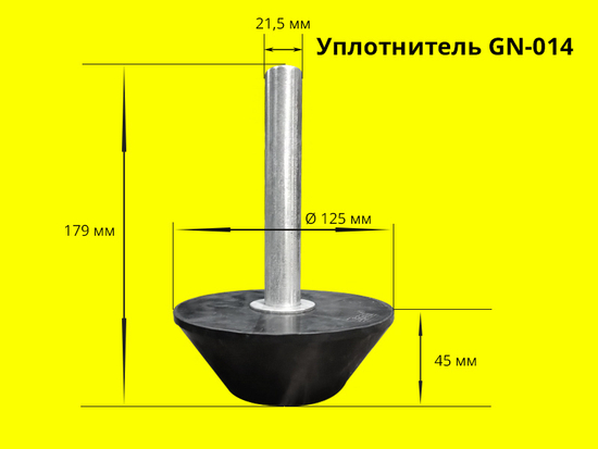 Уплотнитель герметизирующий конусный резиновый General Engineering арт. GN-014