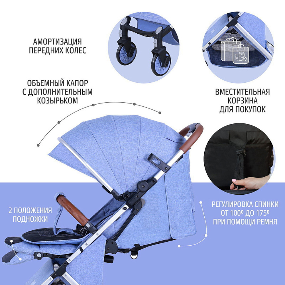 Детская прогулочная коляска Nuovita Giro Lux Denim, Argento / Джинсовый, Серебряный