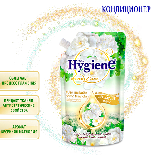 Кондиционер для белья Hygiene Spring Magnolia Весенняя Магнолия 490 мл