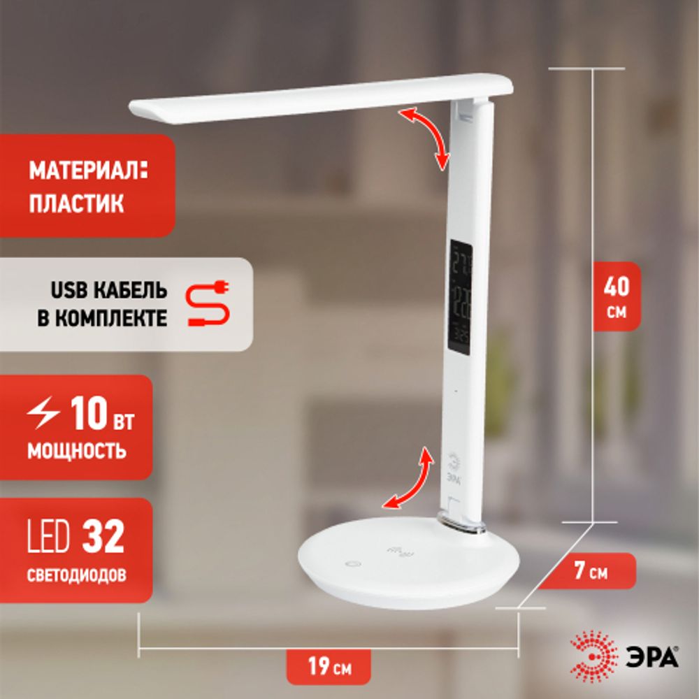 Настольный светильник ЭРА NLED-505-10W-W светодиодный белый