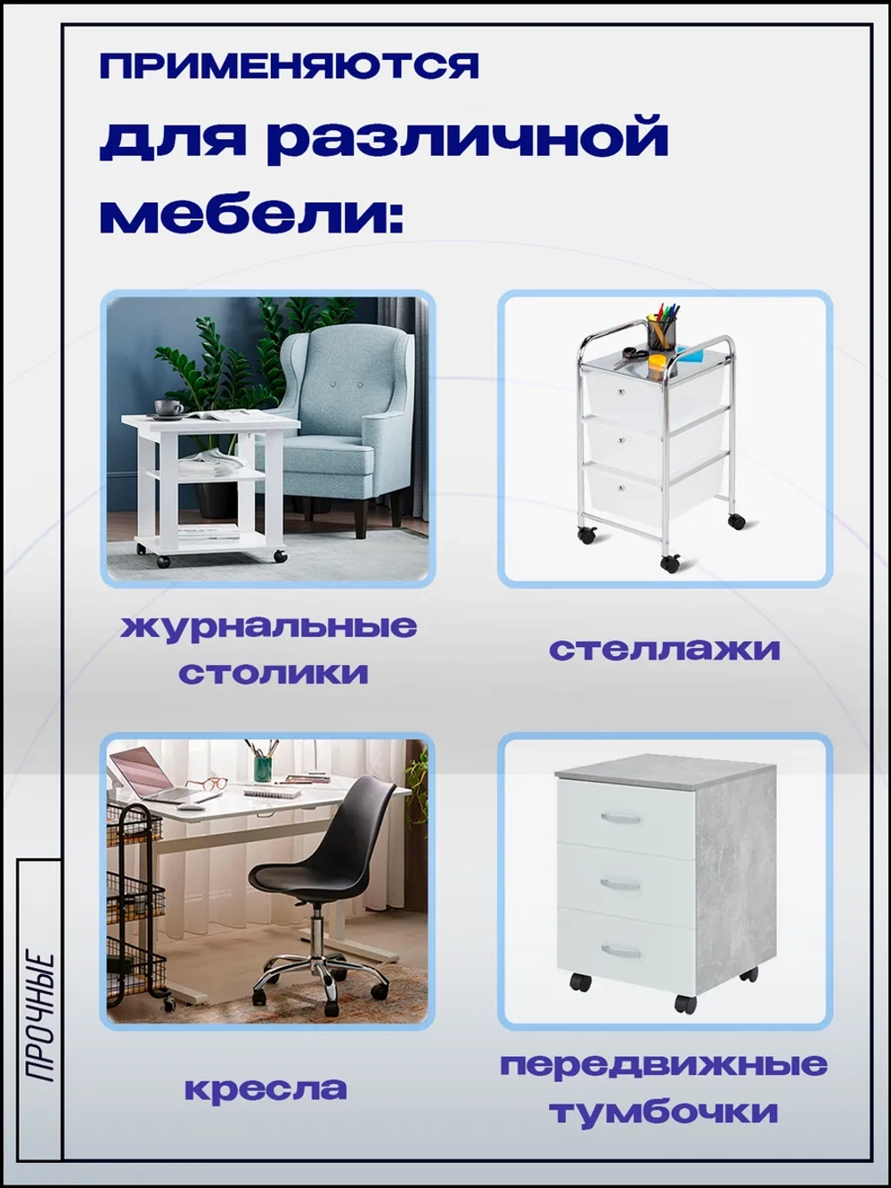 Колесо мебельное поворотное D50мм с площадкой, 4 шт