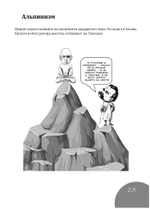 Кроули - руководство для начинающих