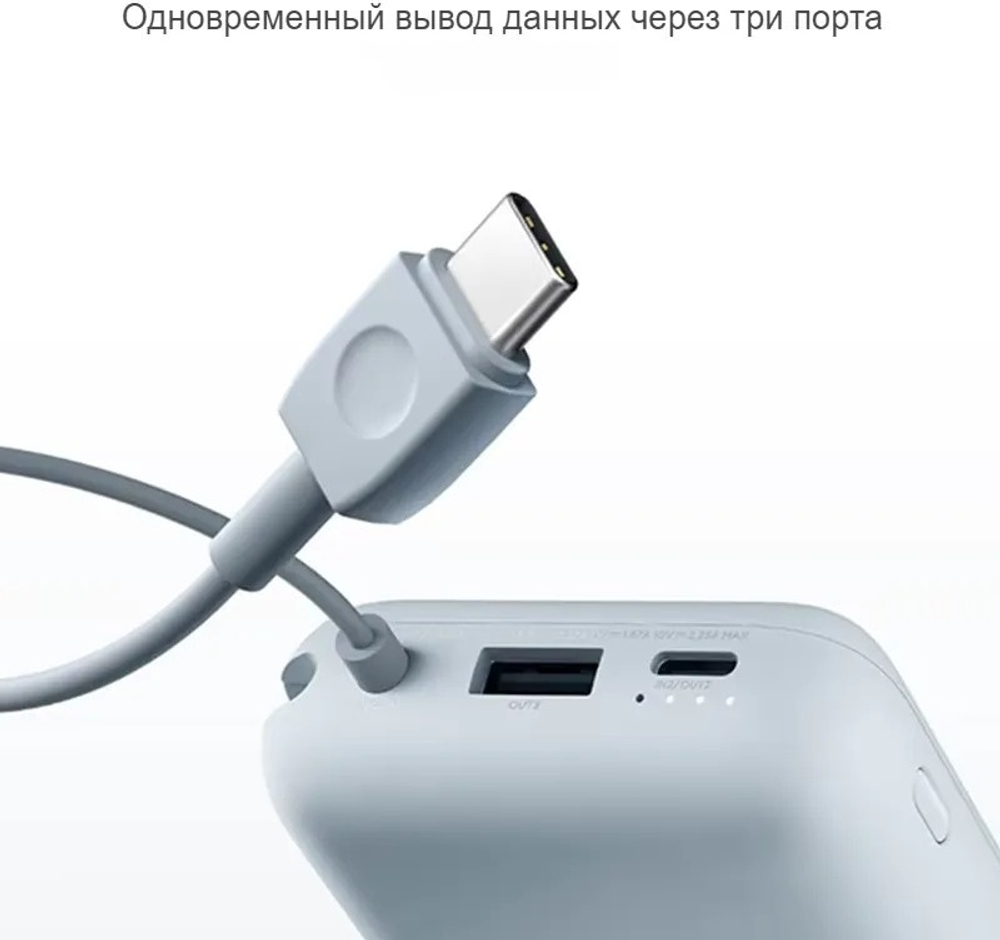 Внешний аккумулятор Xiaomi P15ZM Integrated Cable 10000 мАч голубой