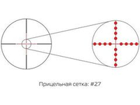 Прицел Gaut Amber 2-8x36, сетка 27 (Mil-Dot)
