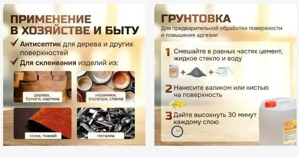 Жидкое стекло (Натриевое)-Силикатный клей StroyColor 1.4кг