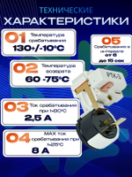 Пускозащитное реле Атлант PTK-3