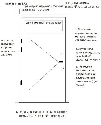 Заказная металлическая дверь Лекс Термо Стандарт Антик серебро панель внутри Гладкая 10мм Белый экошпон по размерам заказчика