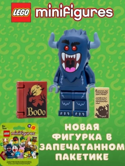 LEGO 71048 Минифигурки 27 серия Бугимэн