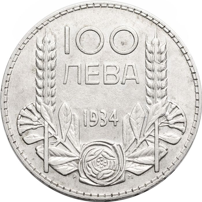 100 левов 1934 Болгария