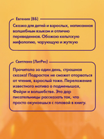 Волшебные миры Фрэнсис Хардинг. Песня кукушки