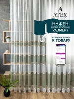 Отрез ткани Тюль Штора Занавеска в гостиную, спальню
