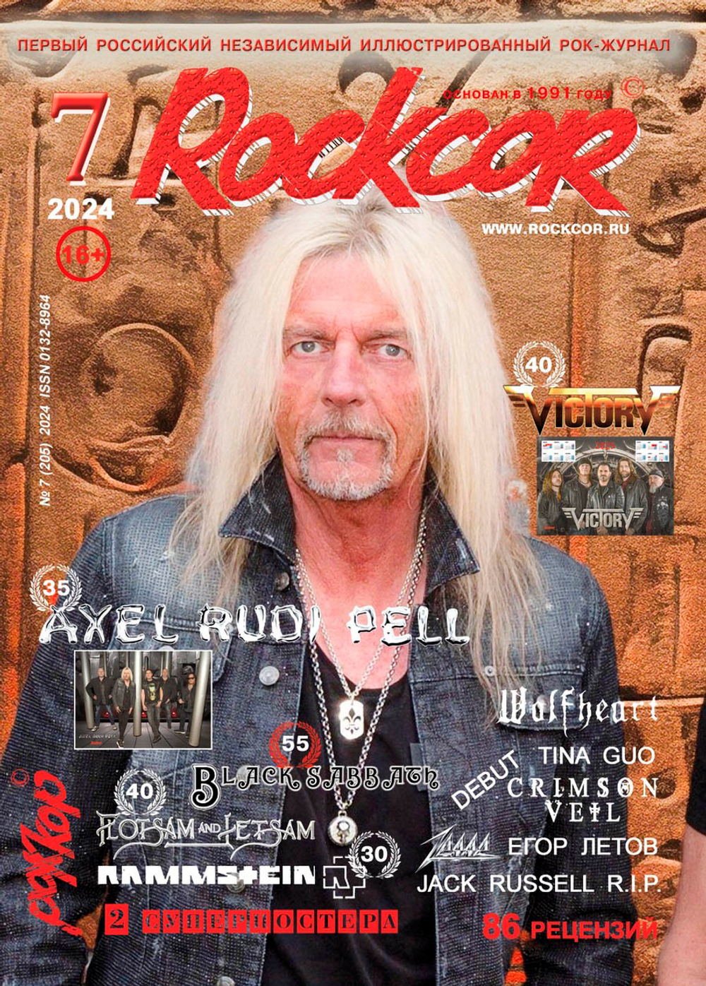 Rockcor Magazine №7 2024 Axel Rudi Pell Cover