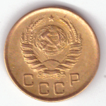 1 копейка 1945 VF-