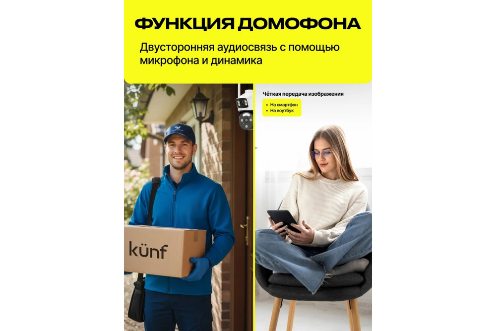 Камера видеонаблюдения уличная KUNF