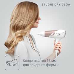 Фен ROWENTA Studio Dry Glow CV5830F0
