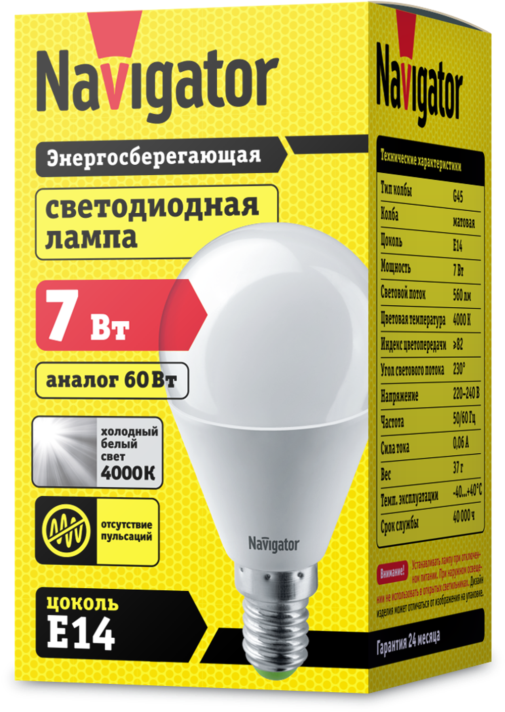 Лампа Navigator 94 468 NLL-G45-7-230-4K-E14