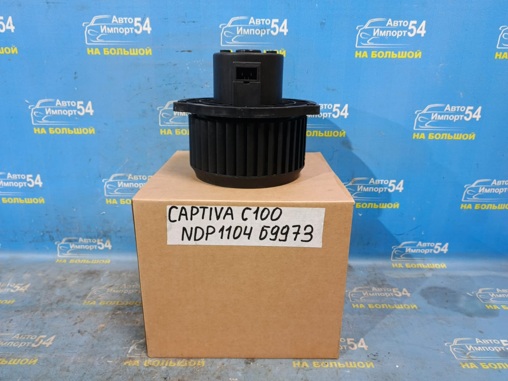 Моторчик печки CHEVROLET CAPTIVA 2006-2008