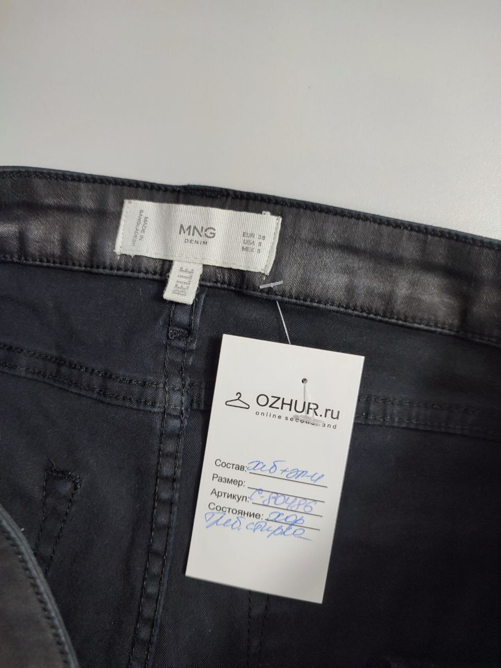 Джинсы Mango практичные 44 размер