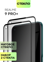 Набор матовых стекол BROSCORP для realme 9;realme 9 Pro+ 5G оптом (арт. RM-9P+-FSP-GLASS-MATTE-SET2)