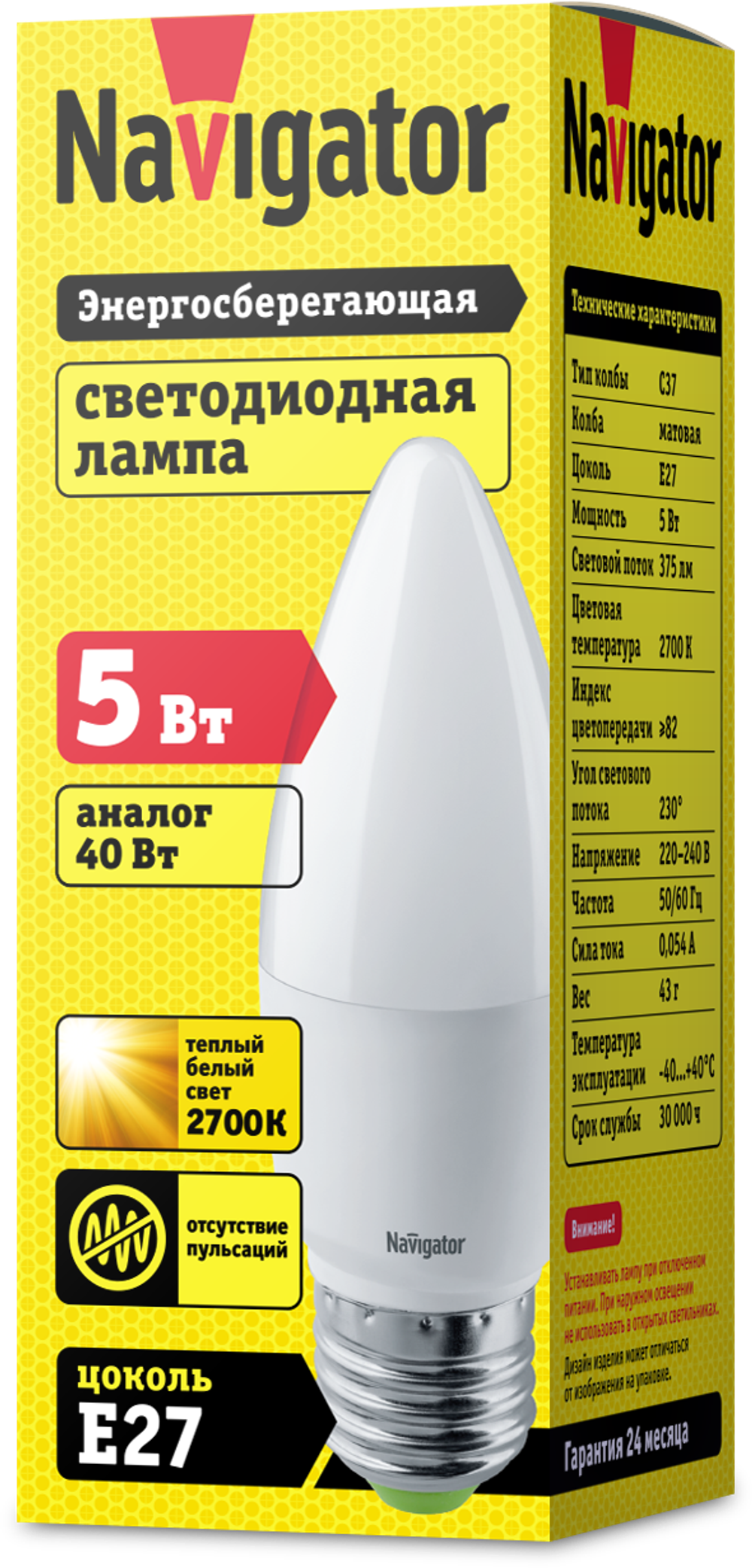 Лампа Navigator 94 481 NLL-P-C37-5-230-2.7K-E27-FR