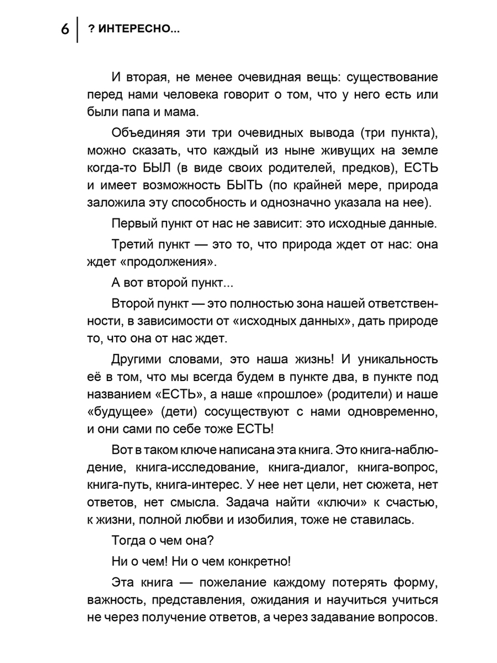 Интересно? Наблюдай ответы