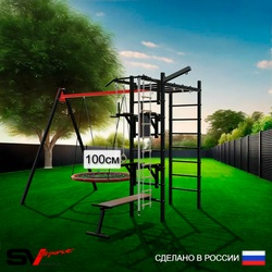 Уличный спортивно-игровой комплекс Sv Sport У3203.1В1 (Турник/Брусья/Стойка/Скамья/Гнездо 100см/Подвесы на втулке/Кронш бокс/Канат/Кольца/Лестница)