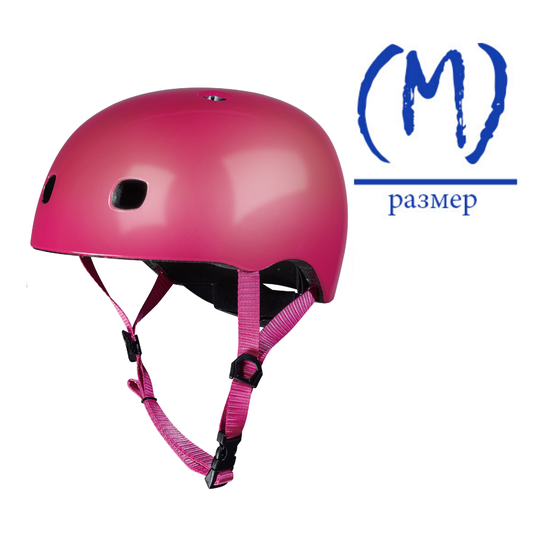 Шлем Micro - малиновый M (V2) BOX