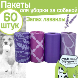 Гигиенические пакеты для выгула и уборкой за собакой, 160шт M-PETS