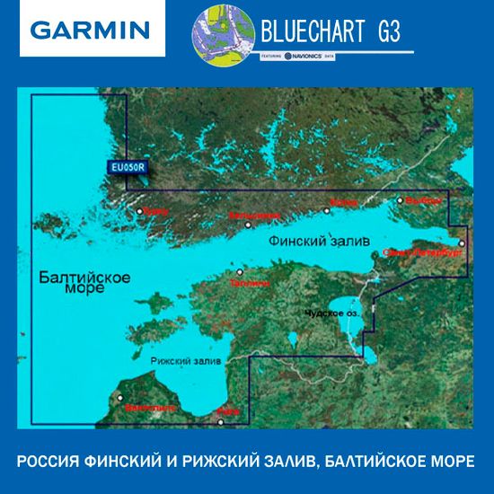 Финский залив, Рижский залив, Балтийское море Garmin BlueChart G3 HXEU050R карта глубин 23.00 (2021)