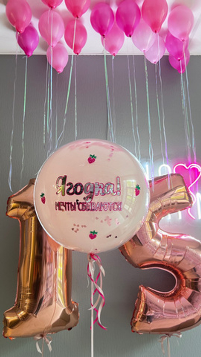 Набор шаров на 15 лет