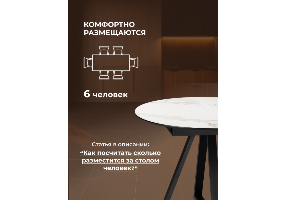 Керамический стол Woodville Нельсон 100(140)х100х76 alpine white, черный, ножки черные