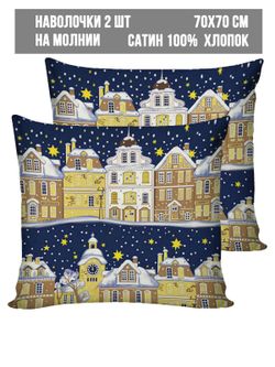 Комплект наволочек 2шт Milky Garden "Angels" 70х70 см