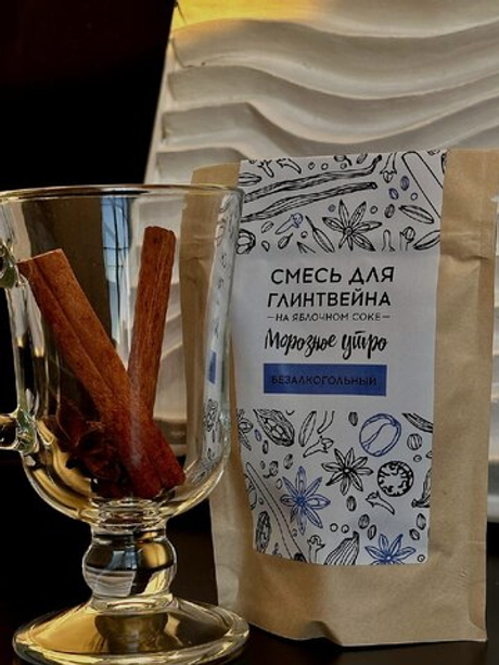 Комплект (Смесь для глинтвейна / бокал)